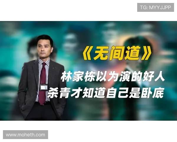 无间道3:20年后真相大白!7个关键转折,让一切豁然开朗